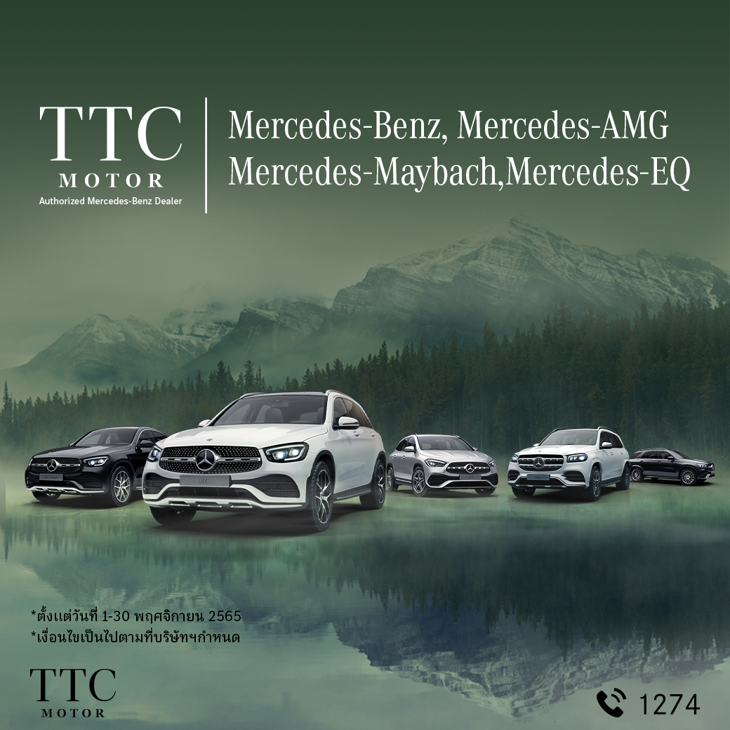 TTC Motor ผู้แทนจำหน่าย Mercedes-Benz | Mercedes-AMG Mercedes-EQ | Mercedes-Maybach | Sprinter อย่างเป็นทางการ